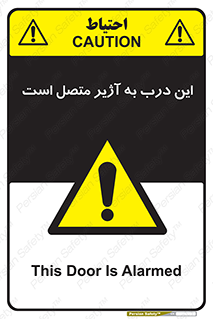 Door , Alarmed , هشدار , مجهز , ضد سرقت , 
