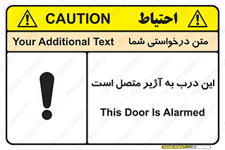 Door , Alarmed , هشدار , مجهز , ضد سرقت , 