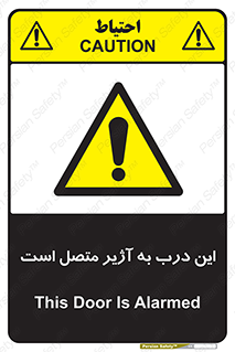Door , Alarmed , هشدار , مجهز , ضد سرقت , 