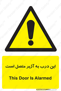 Door , Alarmed , هشدار , مجهز , ضد سرقت , 