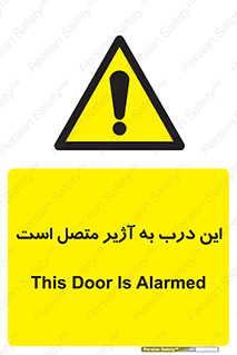 Door , Alarmed , هشدار , مجهز , ضد سرقت , 