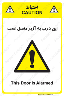 Door , Alarmed , هشدار , مجهز , ضد سرقت , 