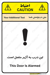 Door , Alarmed , هشدار , مجهز , ضد سرقت , 