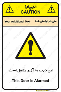 Door , Alarmed , هشدار , مجهز , ضد سرقت , 