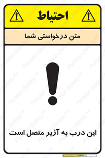 Door , Alarmed , هشدار , مجهز , ضد سرقت , 