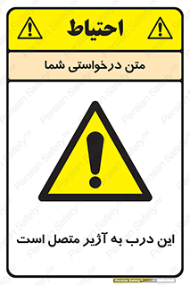 Door , Alarmed , هشدار , مجهز , ضد سرقت , 