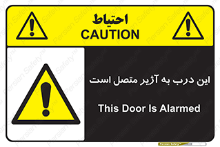 Door , Alarmed , هشدار , مجهز , ضد سرقت , 