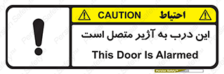 Door , Alarmed , هشدار , مجهز , ضد سرقت , 