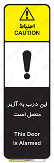Door , Alarmed , هشدار , مجهز , ضد سرقت , 