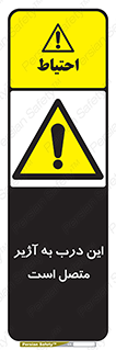 Door , Alarmed , هشدار , مجهز , ضد سرقت , 