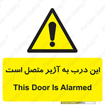 Door , Alarmed , هشدار , مجهز , ضد سرقت , 