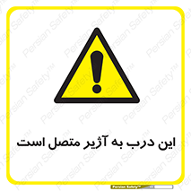Door , Alarmed , هشدار , مجهز , ضد سرقت , 