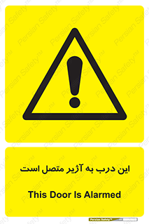 Door , Alarmed , هشدار , مجهز , ضد سرقت , 