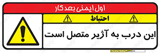 Door , Alarmed , هشدار , مجهز , ضد سرقت , 