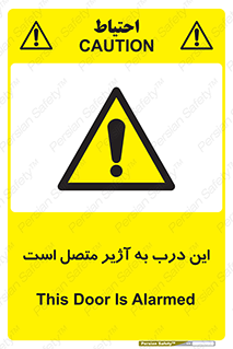 Door , Alarmed , هشدار , مجهز , ضد سرقت , 