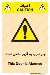 Door , Alarmed , هشدار , مجهز , ضد سرقت , 