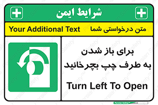 Turn , Open , سمت , بگردانید , 
