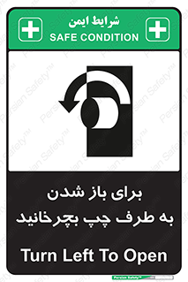 Turn , Open , سمت , بگردانید , 