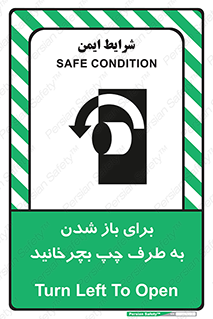 Turn , Open , سمت , بگردانید , 