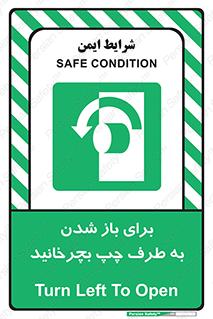 Turn , Open , سمت , بگردانید , 