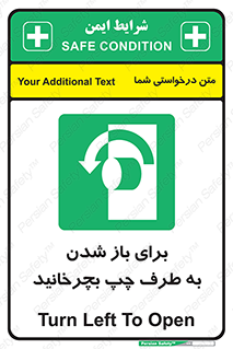 Turn , Open , سمت , بگردانید , 