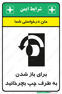 Turn , Open , سمت , بگردانید , 