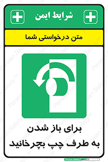 Turn , Open , سمت , بگردانید , 