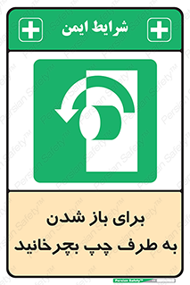Turn , Open , سمت , بگردانید , 