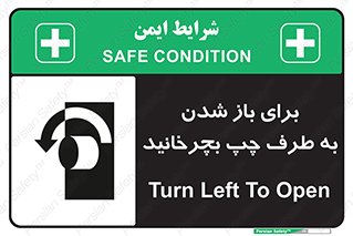 Turn , Open , سمت , بگردانید , 