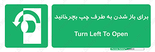 Turn , Open , سمت , بگردانید , 