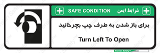 Turn , Open , سمت , بگردانید , 