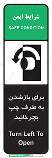 Turn , Open , سمت , بگردانید , 