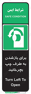 Turn , Open , سمت , بگردانید , 