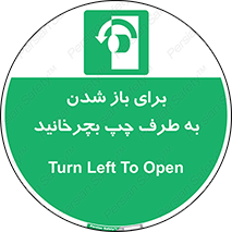 Turn , Open , سمت , بگردانید , 