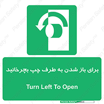 Turn , Open , سمت , بگردانید , 