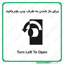 Turn , Open , سمت , بگردانید , 