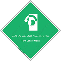 Turn , Open , سمت , بگردانید , 