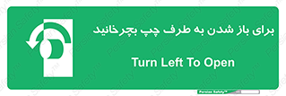 Turn , Open , سمت , بگردانید , 
