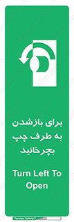 Turn , Open , سمت , بگردانید , 