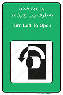 Turn , Open , سمت , بگردانید , 