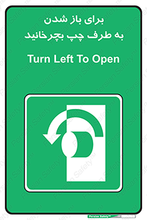 Turn , Open , سمت , بگردانید , 
