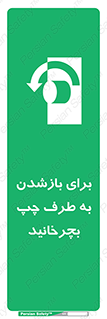 Turn , Open , سمت , بگردانید , 