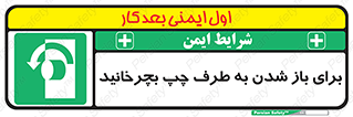 Turn , Open , سمت , بگردانید , 