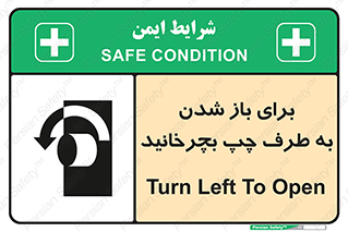 Turn , Open , سمت , بگردانید , 