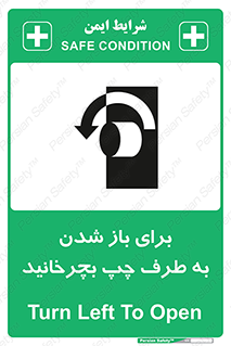 Turn , Open , سمت , بگردانید , 