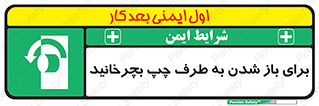 Turn , Open , سمت , بگردانید , 