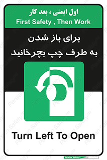 Turn , Open , سمت , بگردانید , 