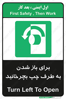 Turn , Open , سمت , بگردانید , 