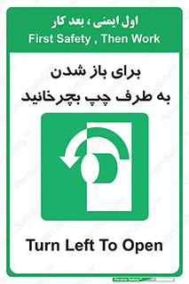 Turn , Open , سمت , بگردانید , 