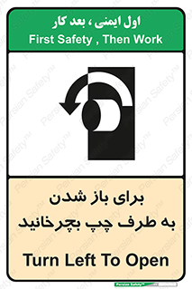Turn , Open , سمت , بگردانید , 